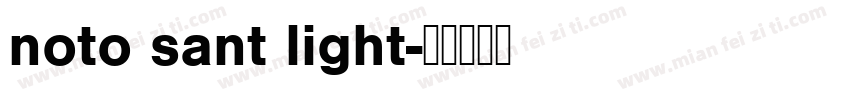noto sant light字体转换